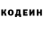 Кодеиновый сироп Lean напиток Lean (лин) Oofus Deletus
