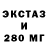 ЭКСТАЗИ Дубай solovjigor