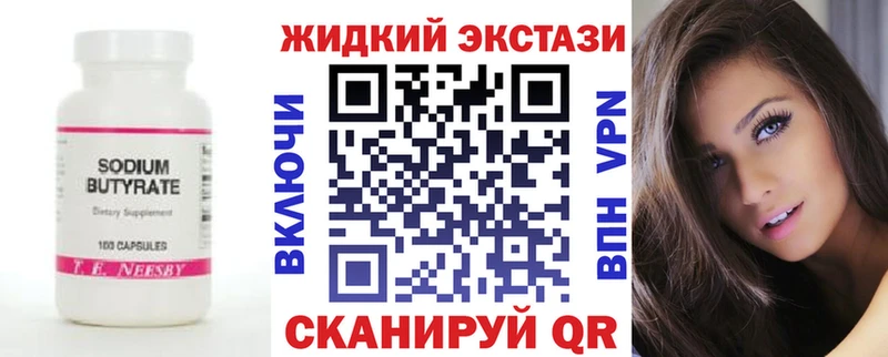 Бутират бутандиол  Купить закладки  Гремячинск 