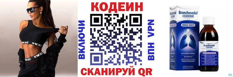 Кодеиновый сироп Lean Purple Drank  Купить где  Гремячинск 