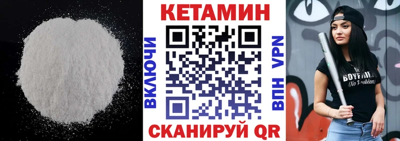 Кетамин ketamine  Купить  Гремячинск 