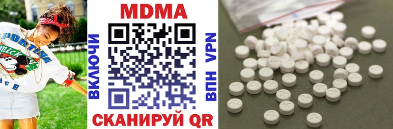 MDMA кристаллы  Купить закладки  Гремячинск 