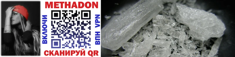 Купить  Гремячинск  Метадон methadone 
